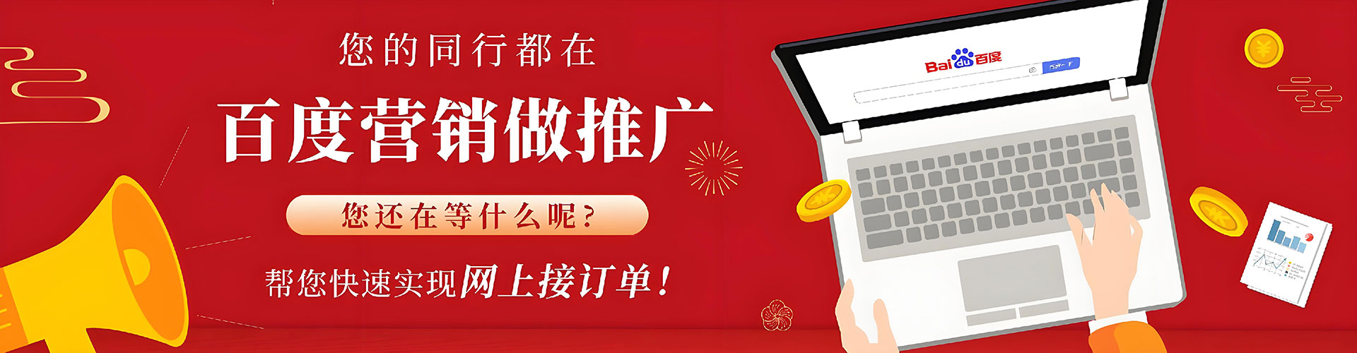 富顺百度推广开户